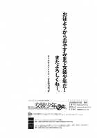 Korizu ni Josou Shounen Da! Ute Ute / 懲りずに女装少年だ！撃て撃て [Psohatten] [Fantasy Earth Zero] Thumbnail Page 42