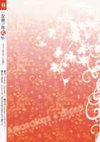 Korizu ni Josou Shounen Da! Ute Ute / 懲りずに女装少年だ！撃て撃て [Psohatten] [Fantasy Earth Zero] Thumbnail Page 43