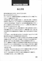 Ingokushi [Shion] [Original] Thumbnail Page 160
