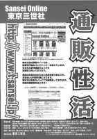 Ingokushi [Shion] [Original] Thumbnail Page 167