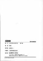 Ingokushi [Shion] [Original] Thumbnail Page 169