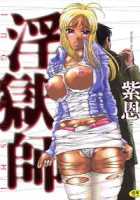 Ingokushi [Shion] [Original] Thumbnail Page 170