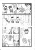 00ZZ / 00ZZ [Tokiori] [Gundam 00] Thumbnail Page 24