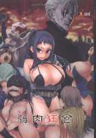 Victim Girls 7 - Jaku Niku Kyoushoku Dog-Eat-Bitch / Victim Girls 7 弱肉狂食 dog-eat-bitch [Asanagi] [Fantasy Earth Zero] Thumbnail Page 01