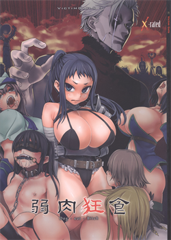 Victim Girls 7 - Jaku Niku Kyoushoku Dog-Eat-Bitch / Victim Girls 7 弱肉狂食 dog-eat-bitch [Asanagi] [Fantasy Earth Zero]