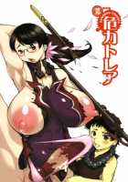 Ki Cattleya / 危カトレア [Kiken Shisou] [Queens Blade] Thumbnail Page 01