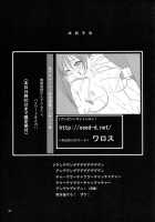 Luna To Asobou / ルナとあそぼう [Yasui Riosuke] [Gundam Seed Destiny] Thumbnail Page 22