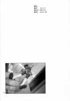 Luna To Asobou / ルナとあそぼう [Yasui Riosuke] [Gundam Seed Destiny] Thumbnail Page 25