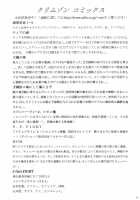 Selfish [To Love-Ru] Thumbnail Page 56