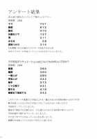 Selfish [To Love-Ru] Thumbnail Page 57