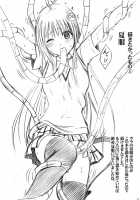 Selfish [To Love-Ru] Thumbnail Page 58