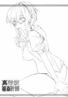 Makinami Hokan Keikaku / 真希波補完計画 [Shono Kotaro] [Neon Genesis Evangelion] Thumbnail Page 24