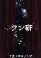 Shirogane No Ohoshisama / 白金のお星様 [Mens] [They Are My Noble Masters] Thumbnail Page 30