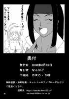 Guruguru Sentou / ぐるぐる銭湯 [Naruhodo] [Viper] Thumbnail Page 41