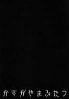 Kasuga Yama Futatsu / かすがやまふたつ [Tachikawa Negoro] [Sengoku Basara] Thumbnail Page 30