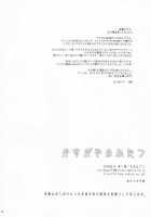 Kasuga Yama Futatsu / かすがやまふたつ [Tachikawa Negoro] [Sengoku Basara] Thumbnail Page 31