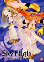 Sky High / Sky High [B. Gorou] [Skies Of Arcadia] Thumbnail Page 01