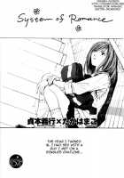 System Of Romance [Original] Thumbnail Page 01