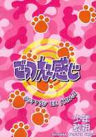 Gottsu Ee Kanji / ごっつええ感じ [Dr. Ten] [Fullmetal Alchemist] Thumbnail Page 50