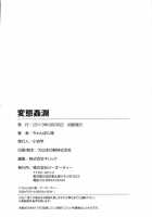 Hentai Kansoku / 変態姦測 [Chanpon Miyabi] [Original] Thumbnail Page 210