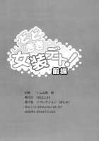 Doki Doki Josou Date! [Panta] [Code Geass] Thumbnail Page 28