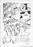 ISANE -HOUND- [Okawari] [Original] Thumbnail Page 176