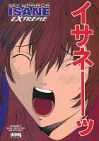 ISANE -HOUND- [Okawari] [Original] Thumbnail Page 187