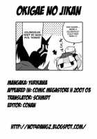 Okigae No Jikan 1-2 [Yurikawa] [Original] Thumbnail Page 17