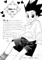 Kimi To Okasu Ruuru Ihan / Asa Ga Mata Kuru / 君と犯すルール違反 / 朝がまた来る [Gon] [Hunter X Hunter] Thumbnail Page 04