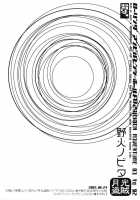 Digimon Rolling Unbivalents Hold 2 [Digimon] Thumbnail Page 57