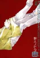 Digimon Rolling Unbivalents Hold 2 [Digimon] Thumbnail Page 58