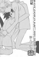 Digimon Rolling Unbivalents Hold 1 [Digimon] Thumbnail Page 45