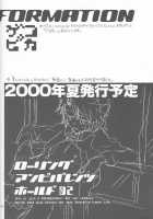 Digimon Rolling Unbivalents Hold 1 [Digimon] Thumbnail Page 47