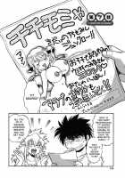 Koisuru Ushichichi / 恋するウシチチ [Manabe Jouji] [Original] Thumbnail Page 151