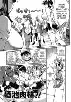 Koisuru Ushichichi / 恋するウシチチ [Manabe Jouji] [Original] Thumbnail Page 66