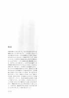 Doku Wo Kurawaba [Death Note] Thumbnail Page 27