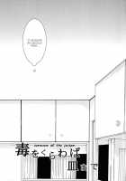 Doku Wo Kurawaba [Death Note] Thumbnail Page 07