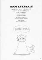 Zero X 0X0002 / 零X 0x0002 [Yanagi Hirohiko] [Samurai Spirits] Thumbnail Page 25