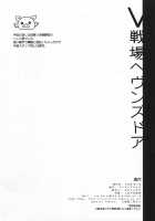 V Senjou  Heaven'S Door / V戦場ヘヴンズドア [Inue Shinsuke] [Valkyria Chronicles] Thumbnail Page 29