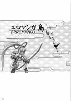 Zero X 0X0003 / 零X 0x0003 [Yanagi Hirohiko] [Samurai Spirits] Thumbnail Page 02