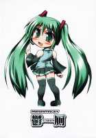 Furubokko Myself [Vocaloid] Thumbnail Page 22