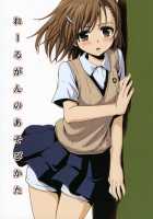 Railgun No Asobi Kata / れーるがんのあそびかた [Takumi Na Muchi] [Toaru Kagaku No Railgun] Thumbnail Page 01