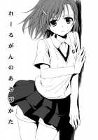 Railgun No Asobi Kata / れーるがんのあそびかた [Takumi Na Muchi] [Toaru Kagaku No Railgun] Thumbnail Page 02