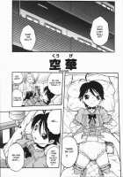 Mebina Tachi No Gogo / 姫雛たちの午後 [Oka Sundome] [Original] Thumbnail Page 122