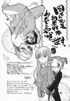 Mebina Tachi No Gogo / 姫雛たちの午後 [Oka Sundome] [Original] Thumbnail Page 166