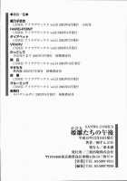 Mebina Tachi No Gogo / 姫雛たちの午後 [Oka Sundome] [Original] Thumbnail Page 169