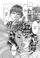 Nyuutou | Milky Peach / 乳桃 [Moriya Makoto] [Original] Thumbnail Page 145