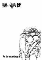 Ochiru Tenshi Vol. 1 / 堕ちる天使 VOL.1 [Distance] [Original] Thumbnail Page 194