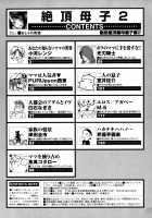 Zecchou Boshi Vol.2 / 絶頂母子 2 [Kishida Keiichi] [Original] Thumbnail Page 152