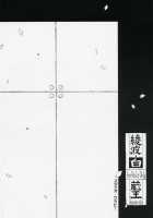Ayanami Shiro / 綾波白 [Kura Oh] [Neon Genesis Evangelion] Thumbnail Page 34